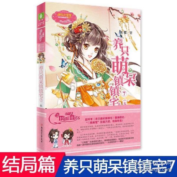 可爱猫咪救援