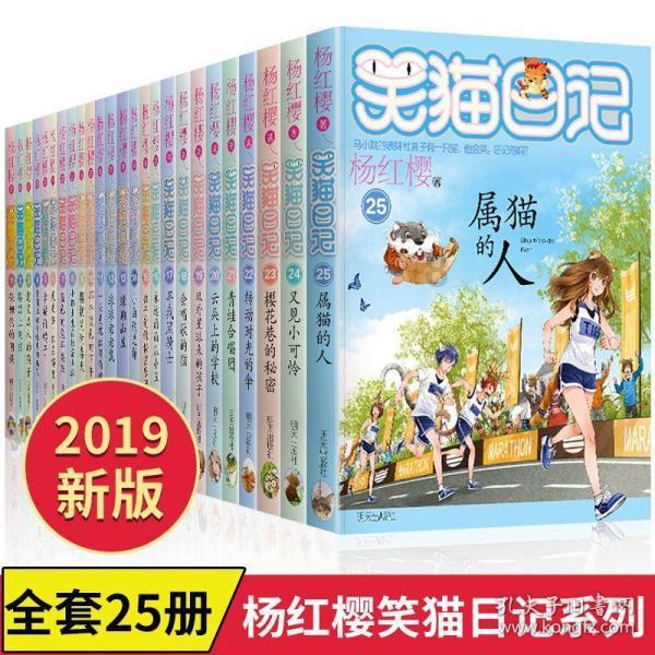 口袋森林世界杯传球大赛